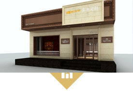 免费店面设计