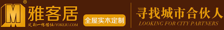 馨佰源百货商行|木门加盟|实木定制招商|全屋定制加盟|木门厂招商|木门代理|木门厂家|木门定制|实木定制招商热线：400-1767-181